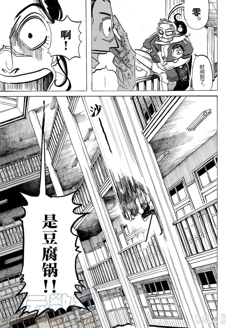 SANDA5 蛋糕店前宣誓