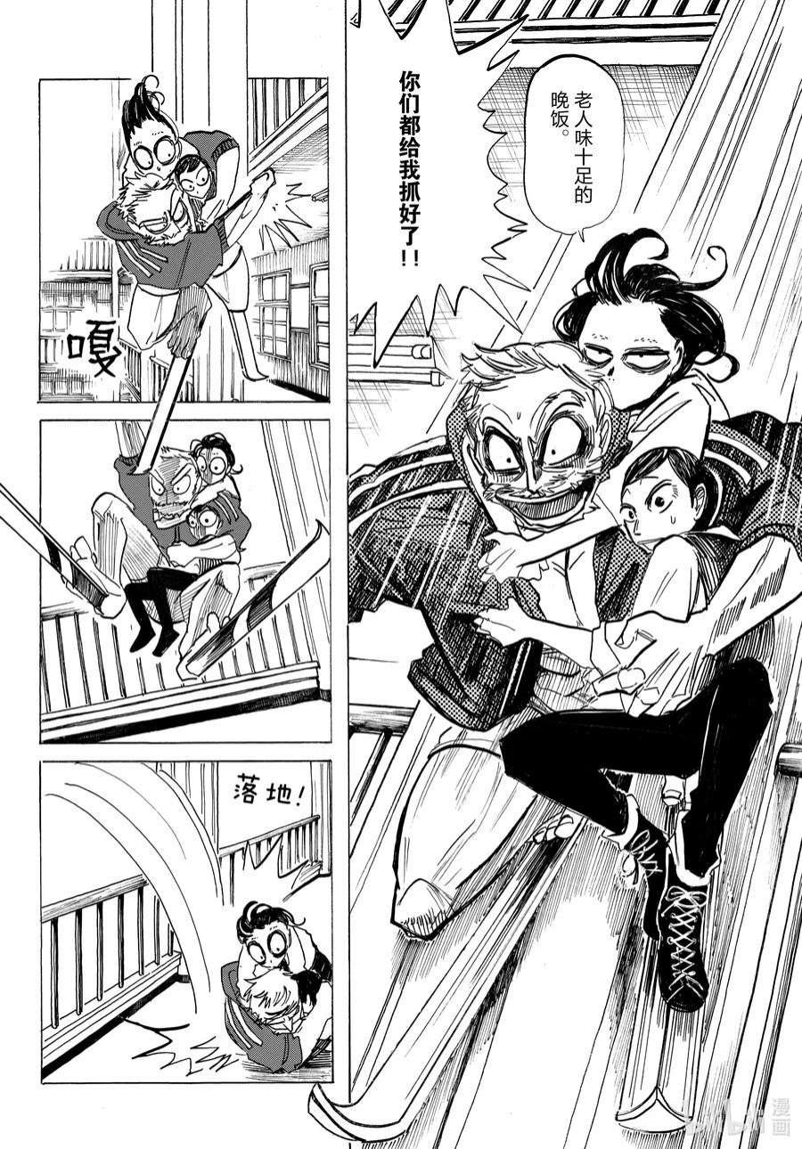 SANDA5 蛋糕店前宣誓