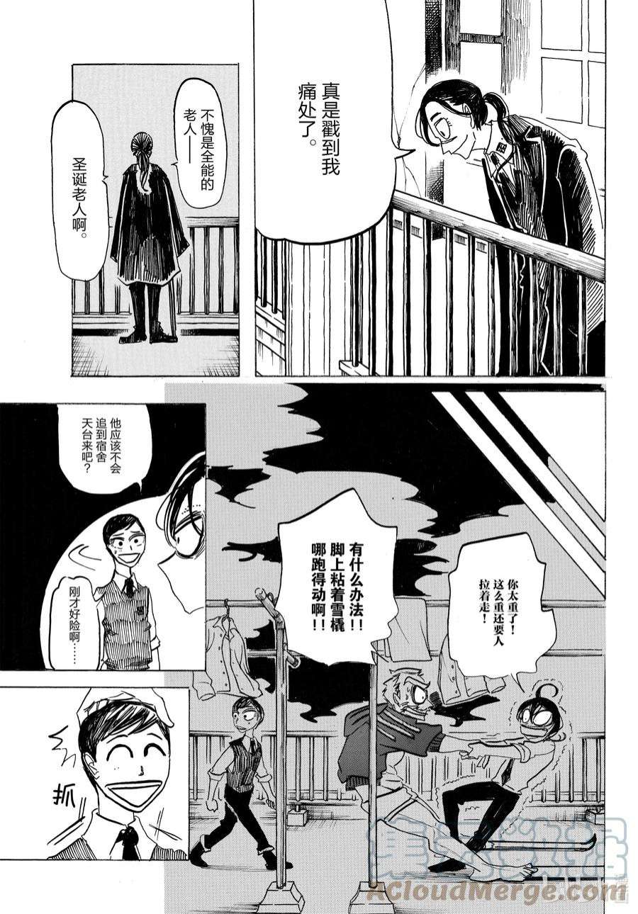 SANDA5 蛋糕店前宣誓