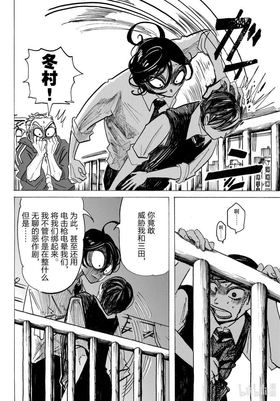 SANDA5 蛋糕店前宣誓