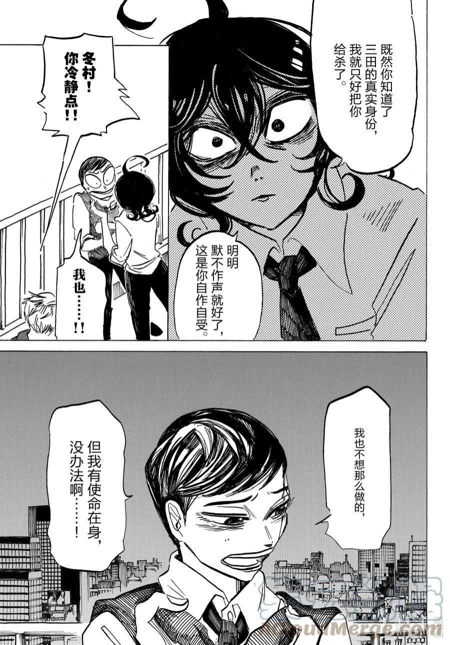 SANDA5 蛋糕店前宣誓