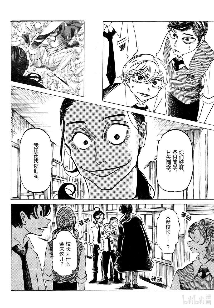 SANDA6 恶作剧：物品掉落