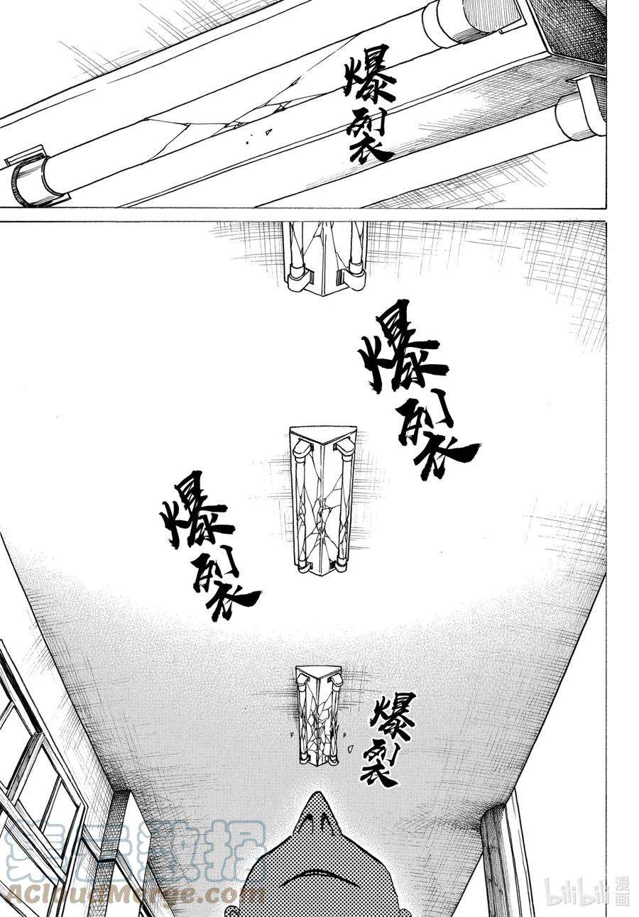 SANDA6 恶作剧：物品掉落