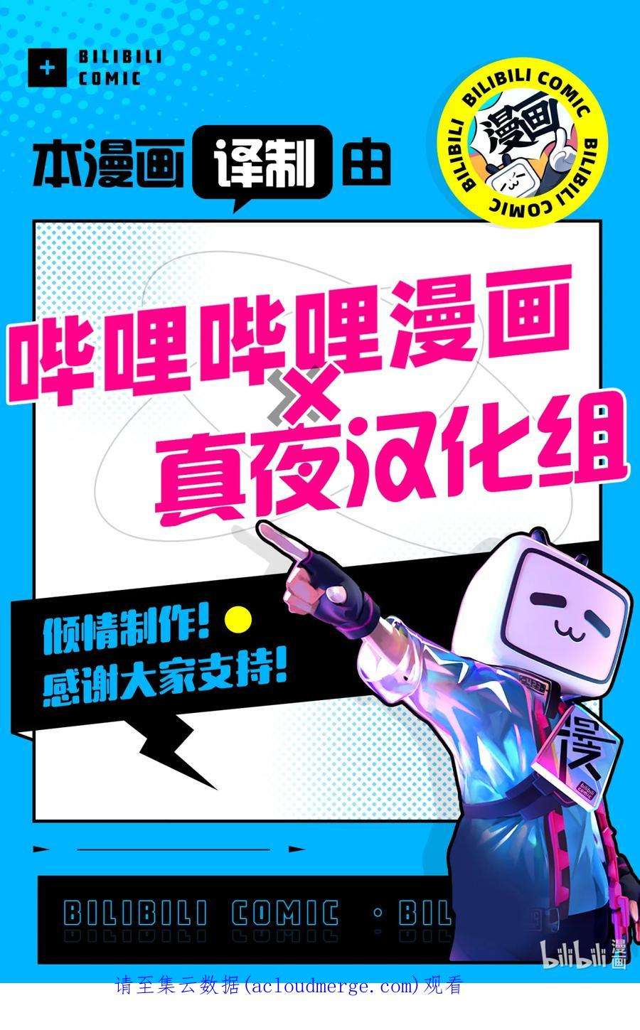 SANDA6 恶作剧：物品掉落