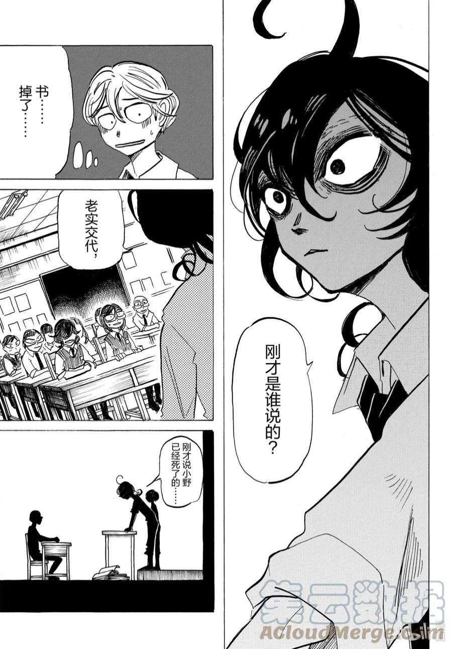 SANDA7 雨夹雪夹混凝土