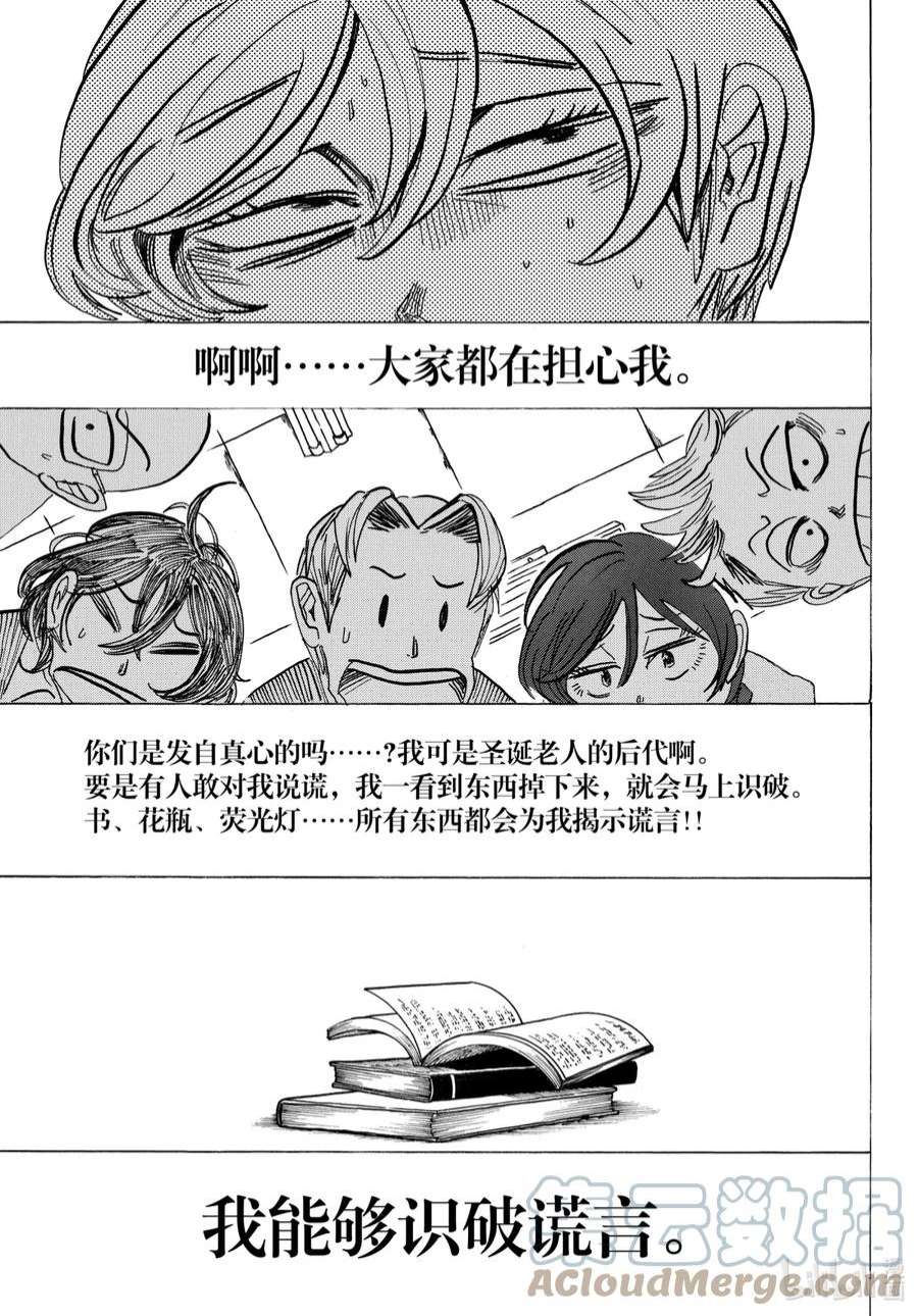 SANDA7 雨夹雪夹混凝土