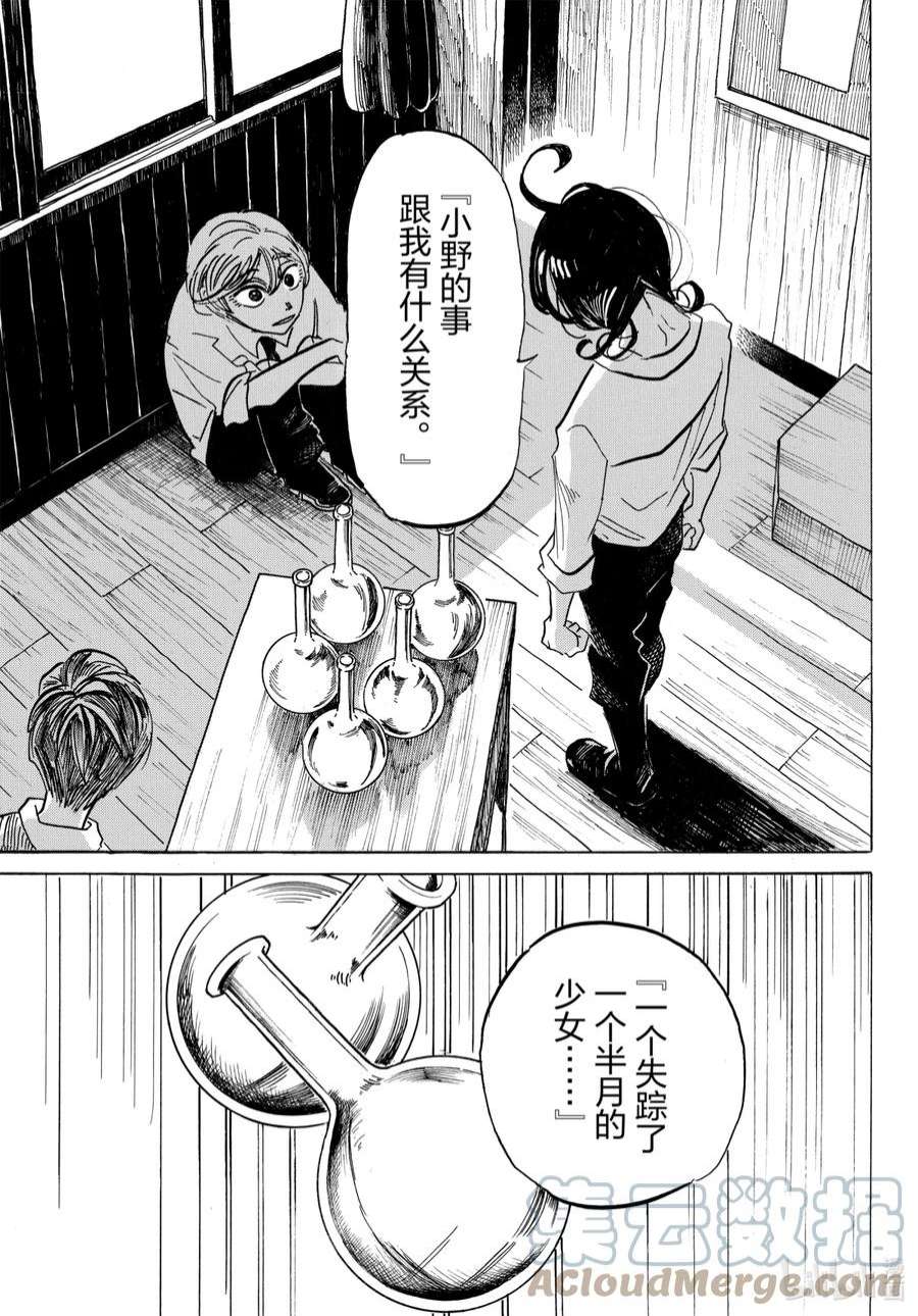 SANDA7 雨夹雪夹混凝土