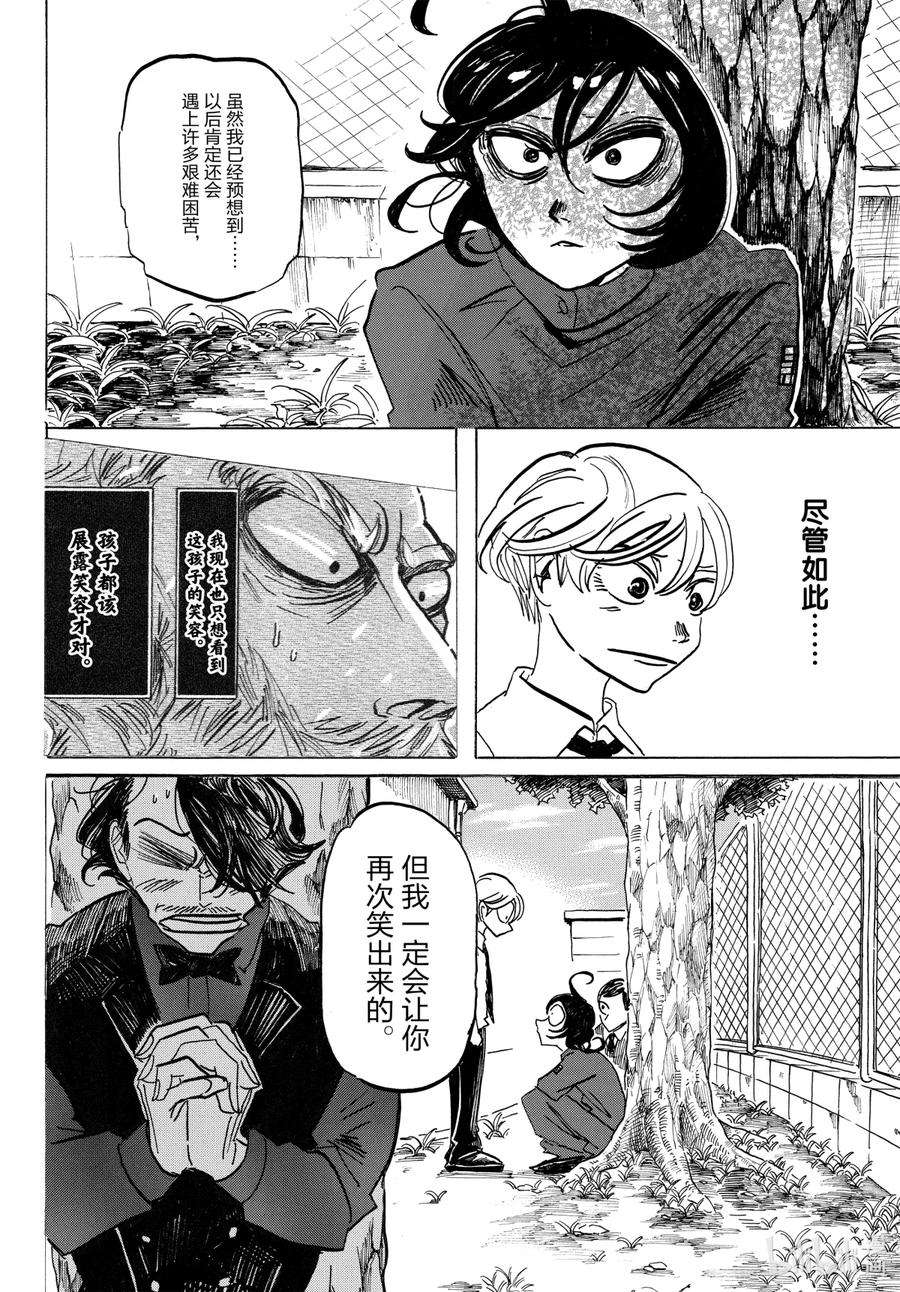 SANDA9 那是掺杂着尼古丁的感叹