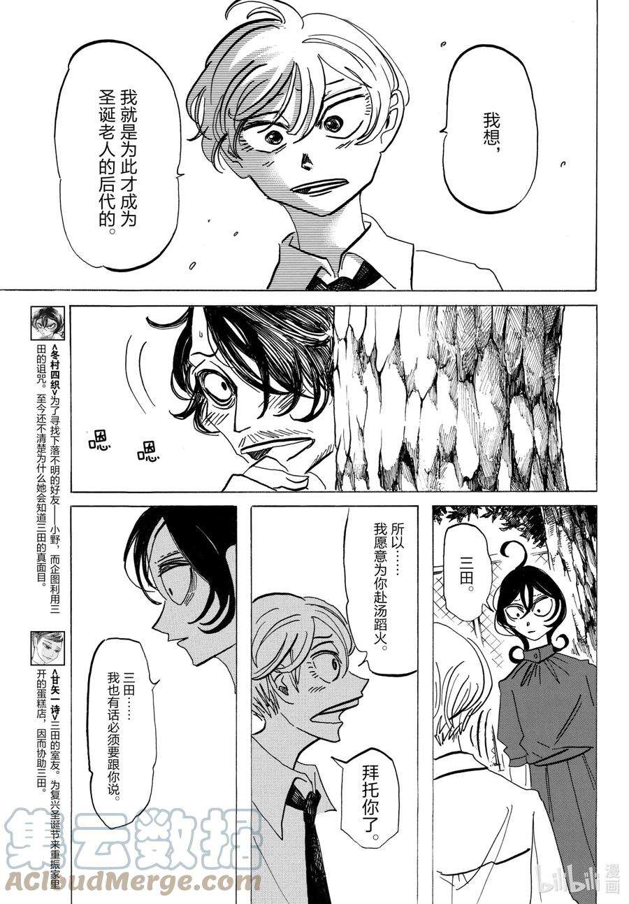 SANDA9 那是掺杂着尼古丁的感叹