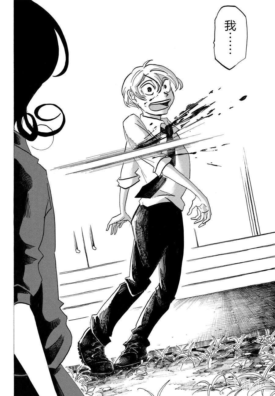 SANDA9 那是掺杂着尼古丁的感叹