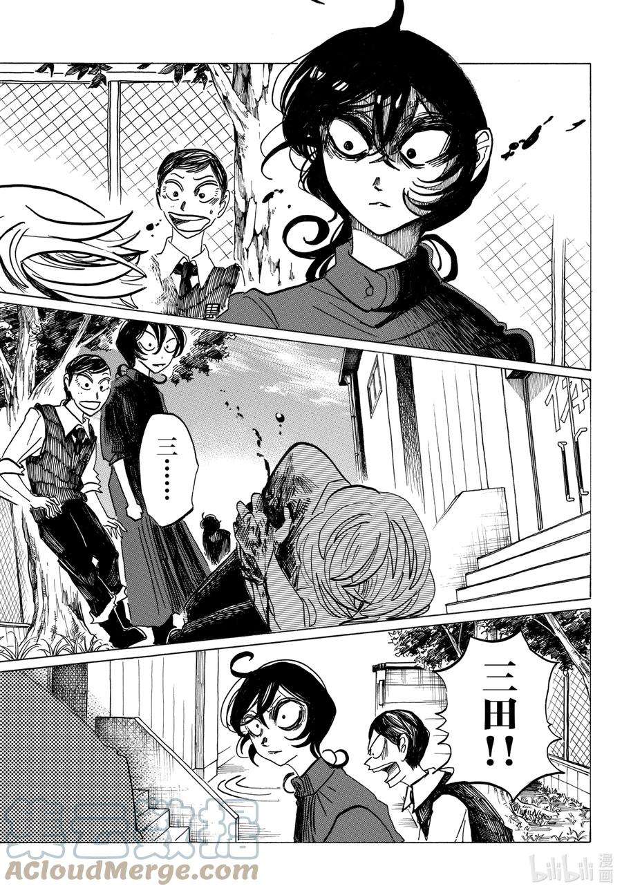 SANDA9 那是掺杂着尼古丁的感叹