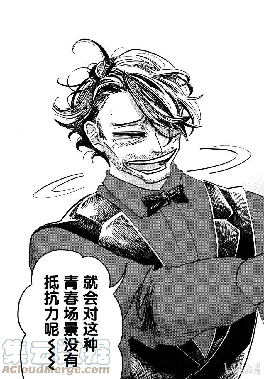 SANDA9 那是掺杂着尼古丁的感叹