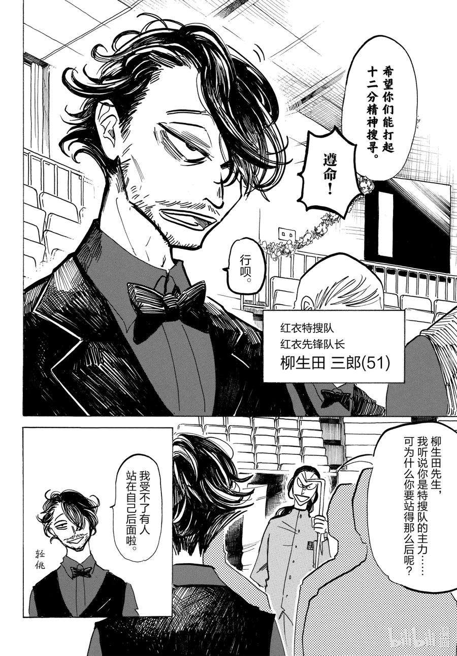 SANDA9 那是掺杂着尼古丁的感叹