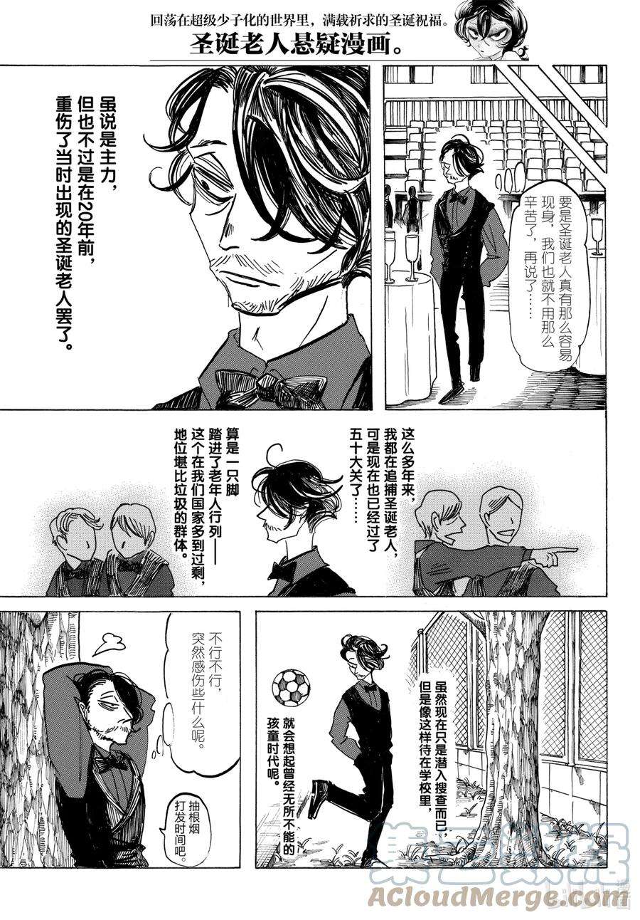 SANDA9 那是掺杂着尼古丁的感叹