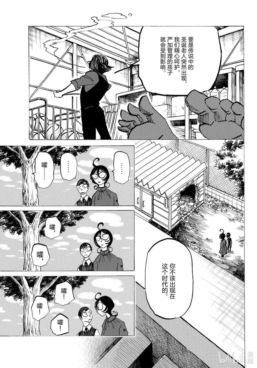 SANDA10 不要害怕第二亿次成长期