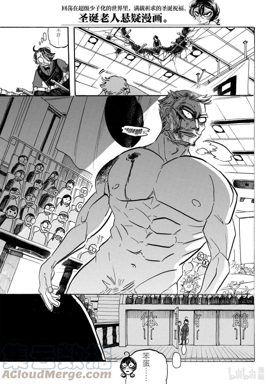 SANDA11 从教科书里走出来的宙斯