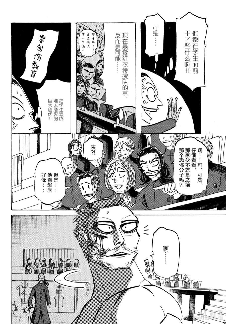SANDA11 从教科书里走出来的宙斯