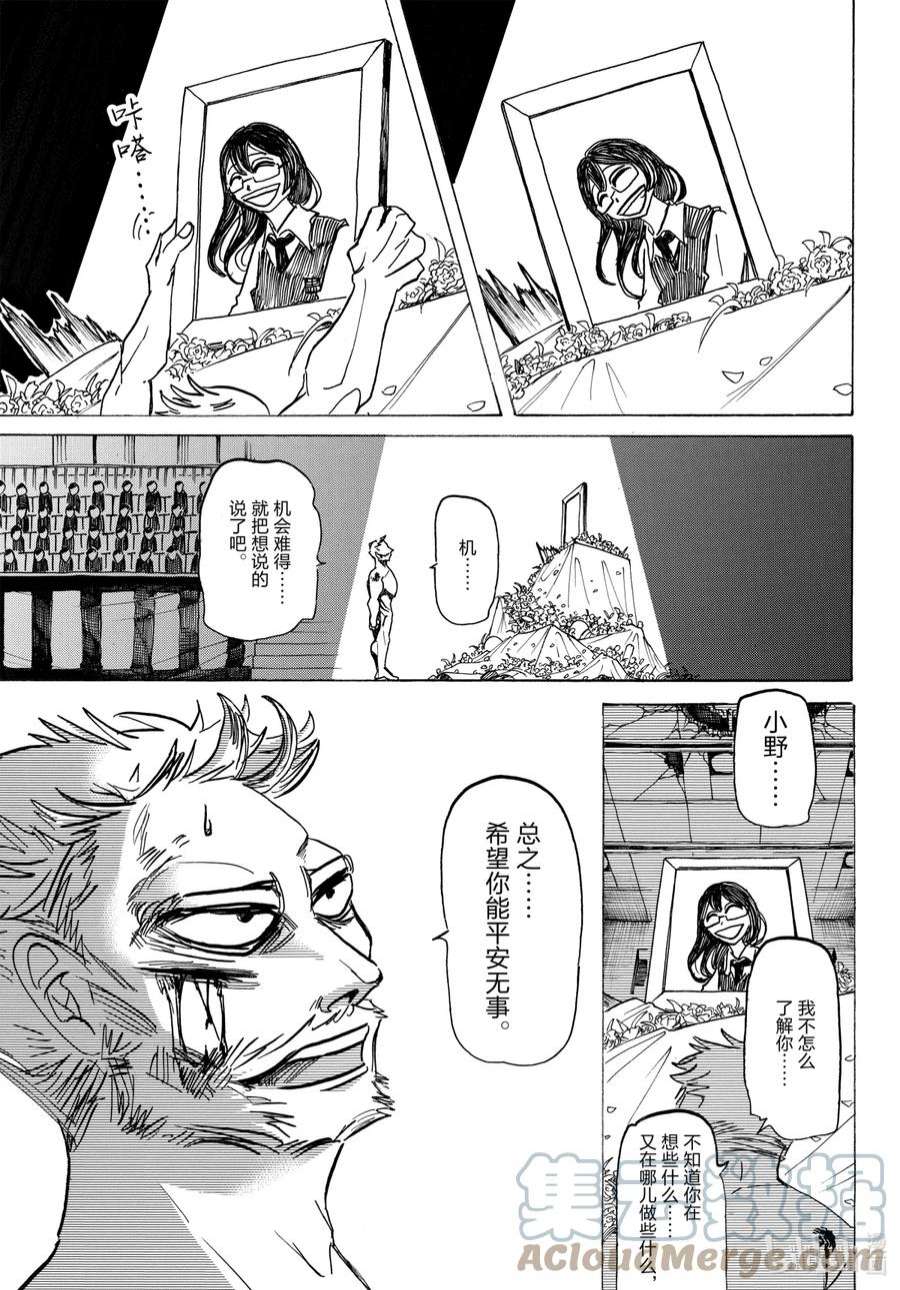 SANDA11 从教科书里走出来的宙斯