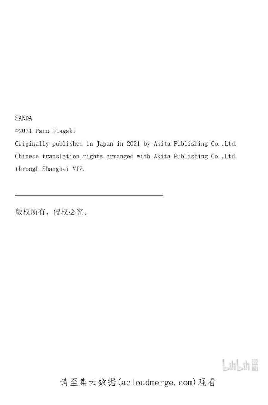 SANDA11 从教科书里走出来的宙斯