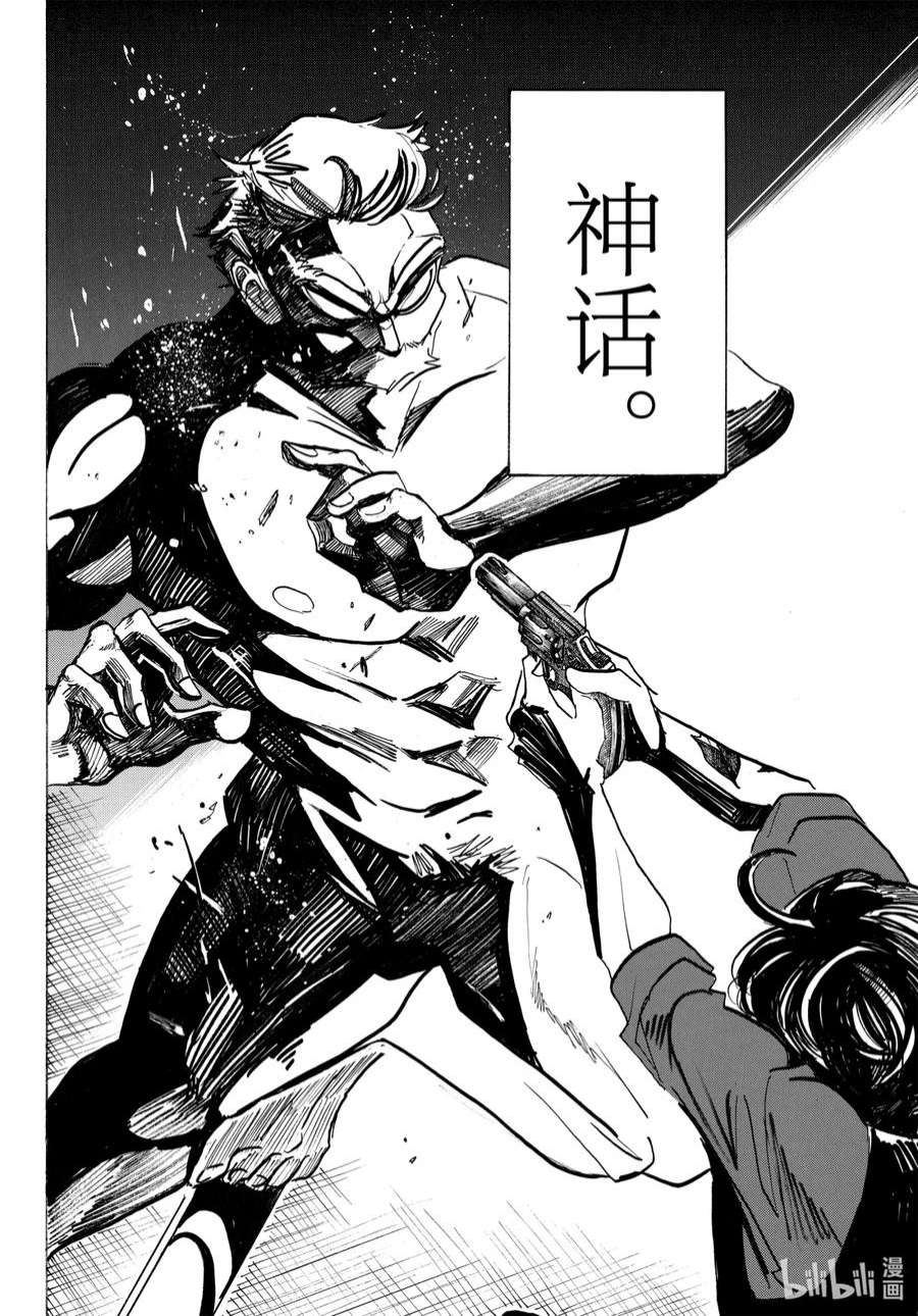 SANDA11 从教科书里走出来的宙斯