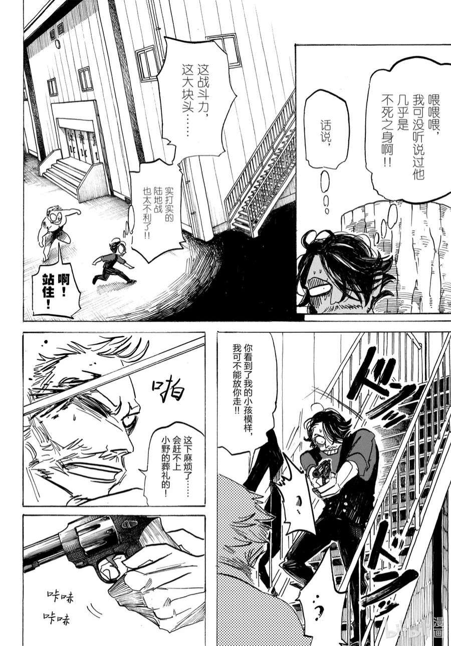 SANDA11 从教科书里走出来的宙斯