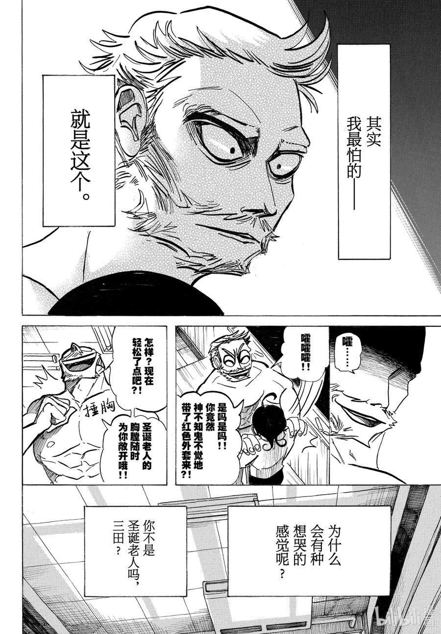 SANDA12 他还不知道如何抚摸孩子