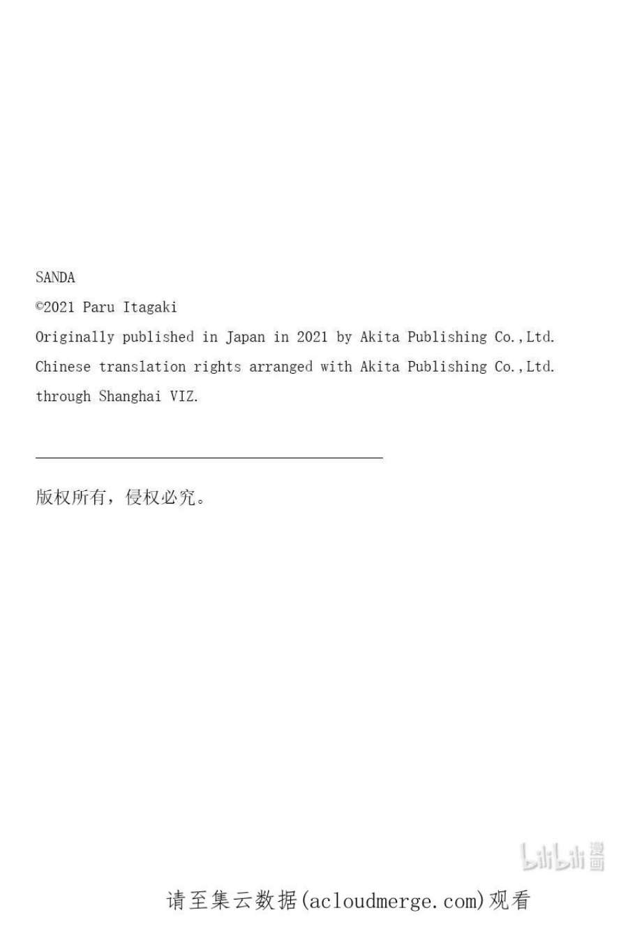 SANDA12 他还不知道如何抚摸孩子