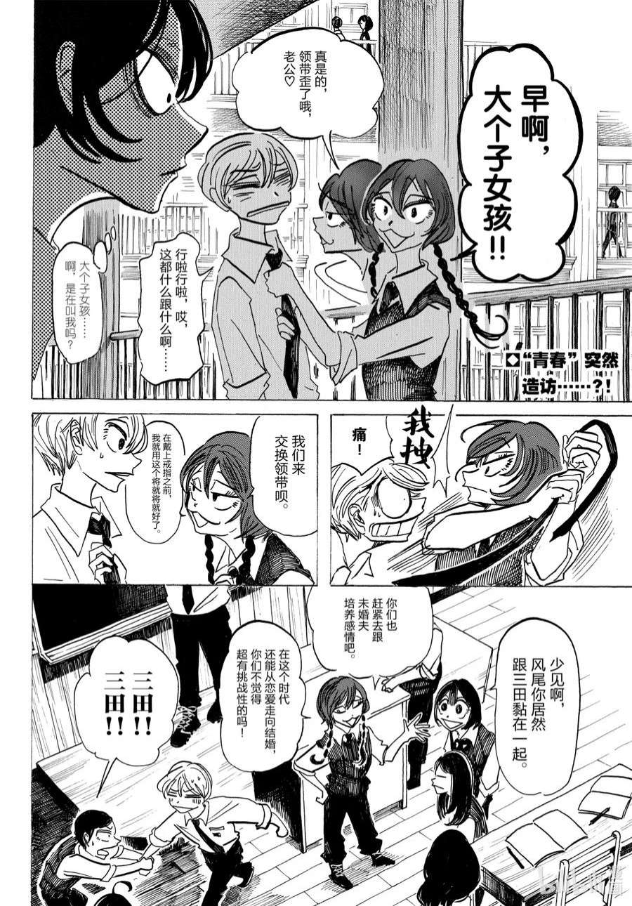 SANDA14 我的应急安全气囊弹出