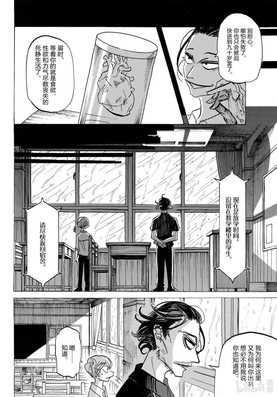 SANDA14 我的应急安全气囊弹出