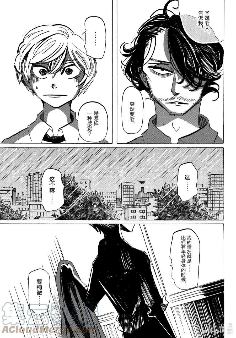 SANDA14 我的应急安全气囊弹出