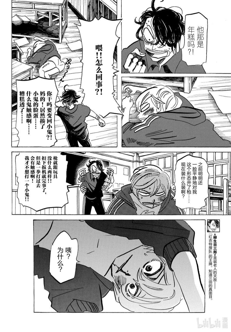 SANDA14 我的应急安全气囊弹出
