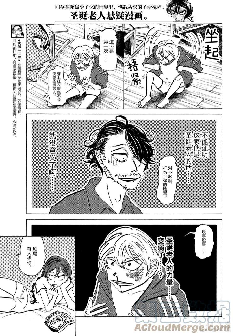 SANDA14 我的应急安全气囊弹出