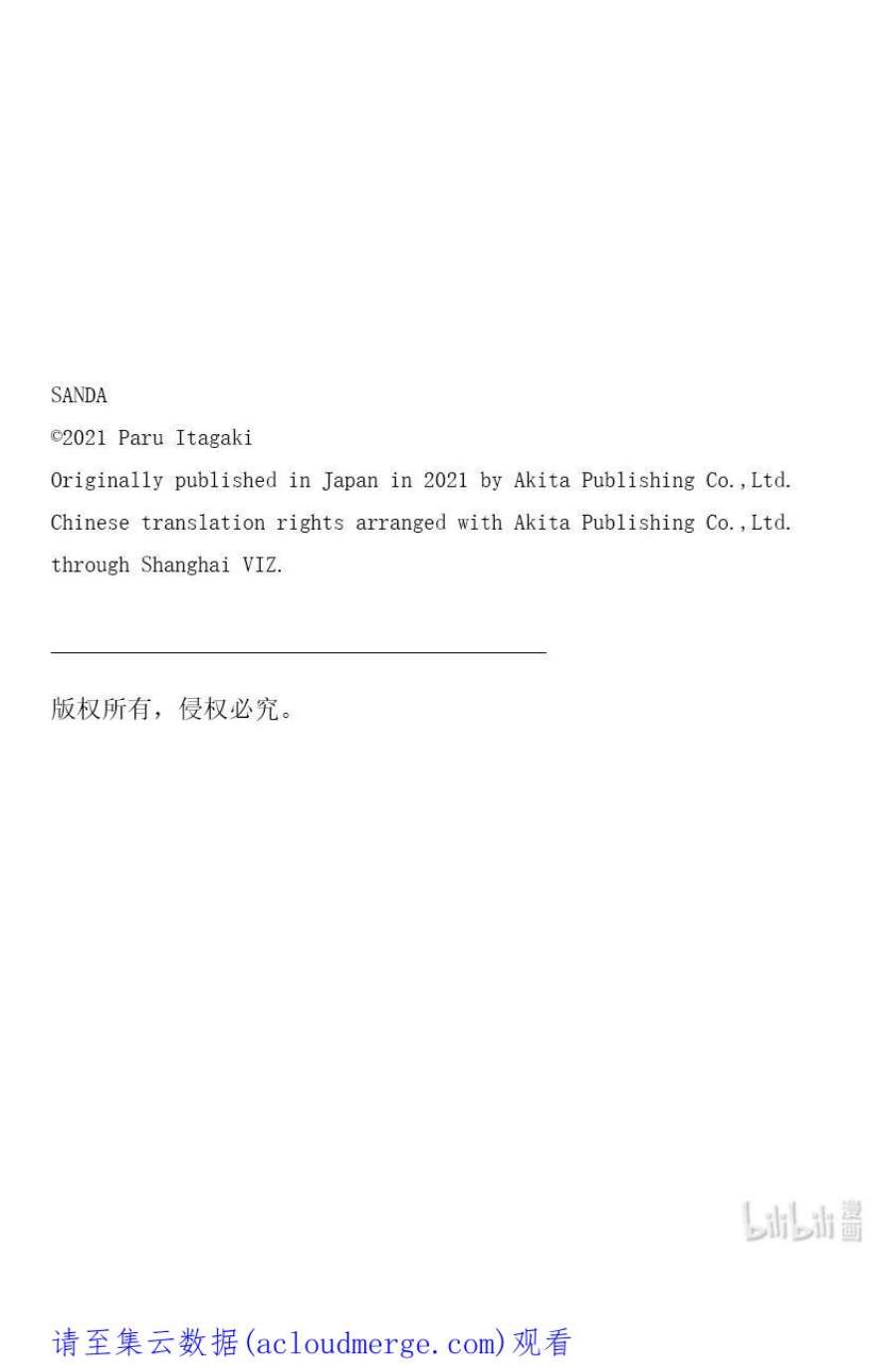SANDA14 我的应急安全气囊弹出