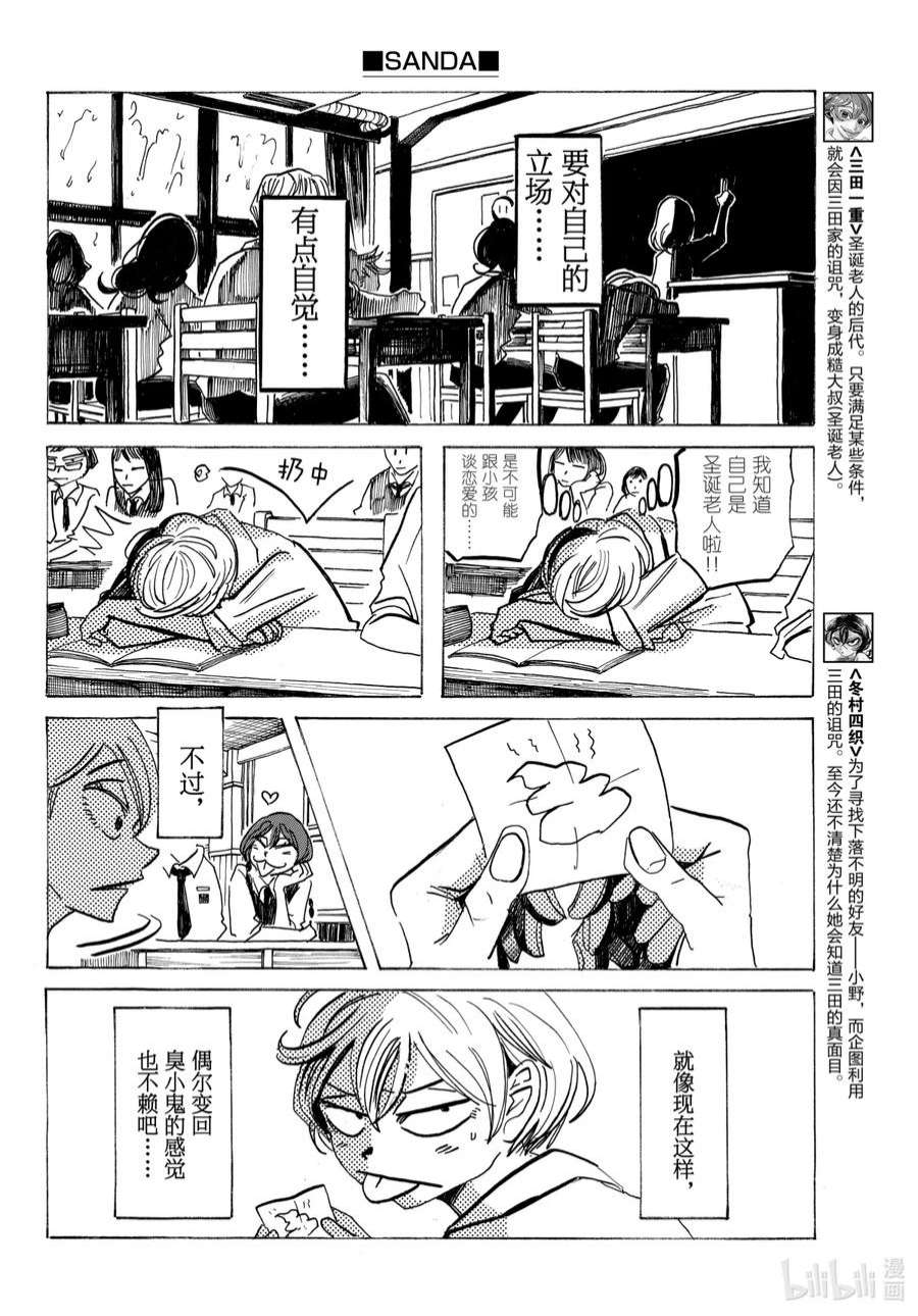 SANDA14 我的应急安全气囊弹出