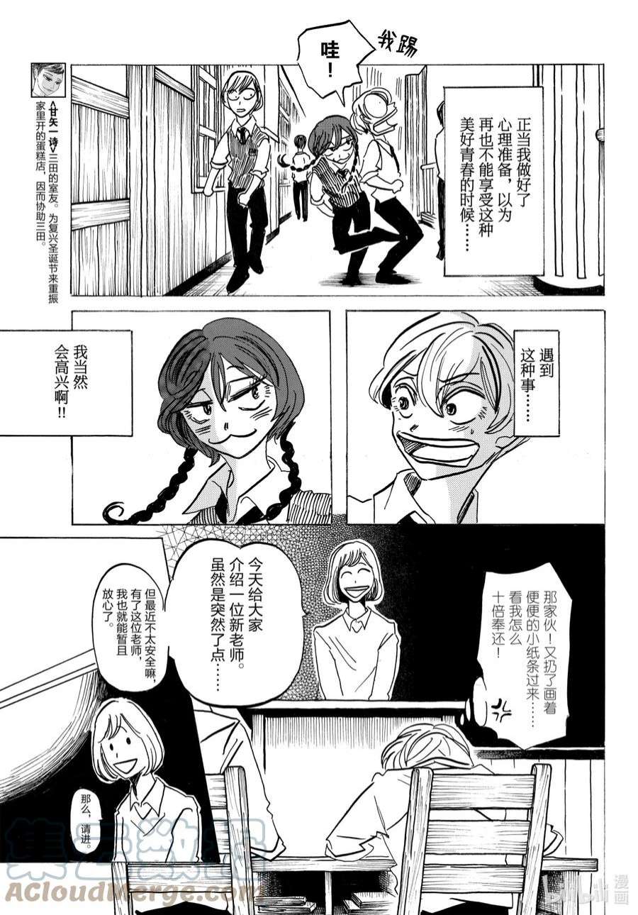 SANDA14 我的应急安全气囊弹出