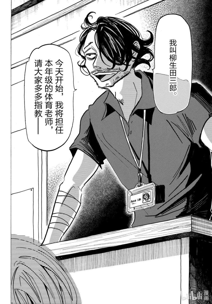 SANDA14 我的应急安全气囊弹出