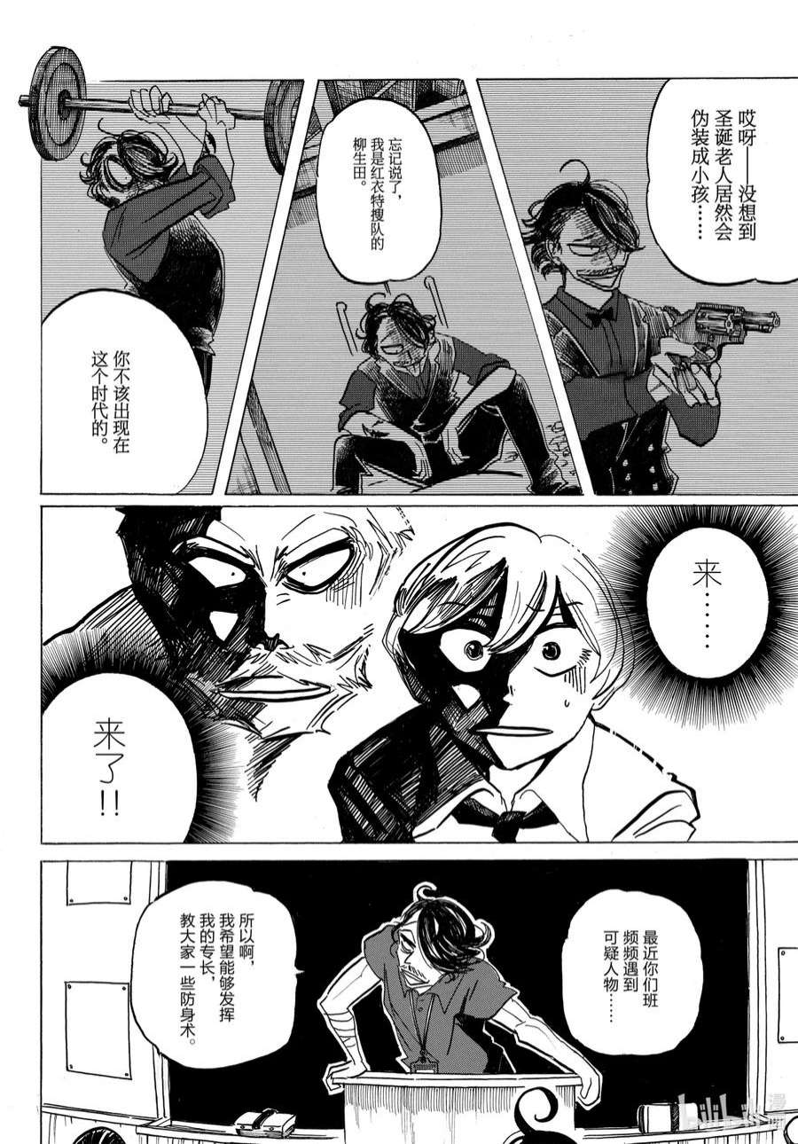 SANDA14 我的应急安全气囊弹出