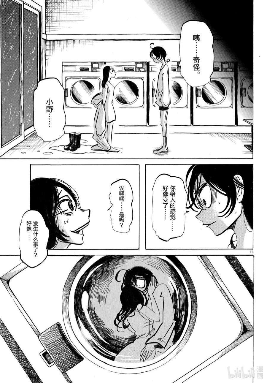 SANDA15 无名的野草种子