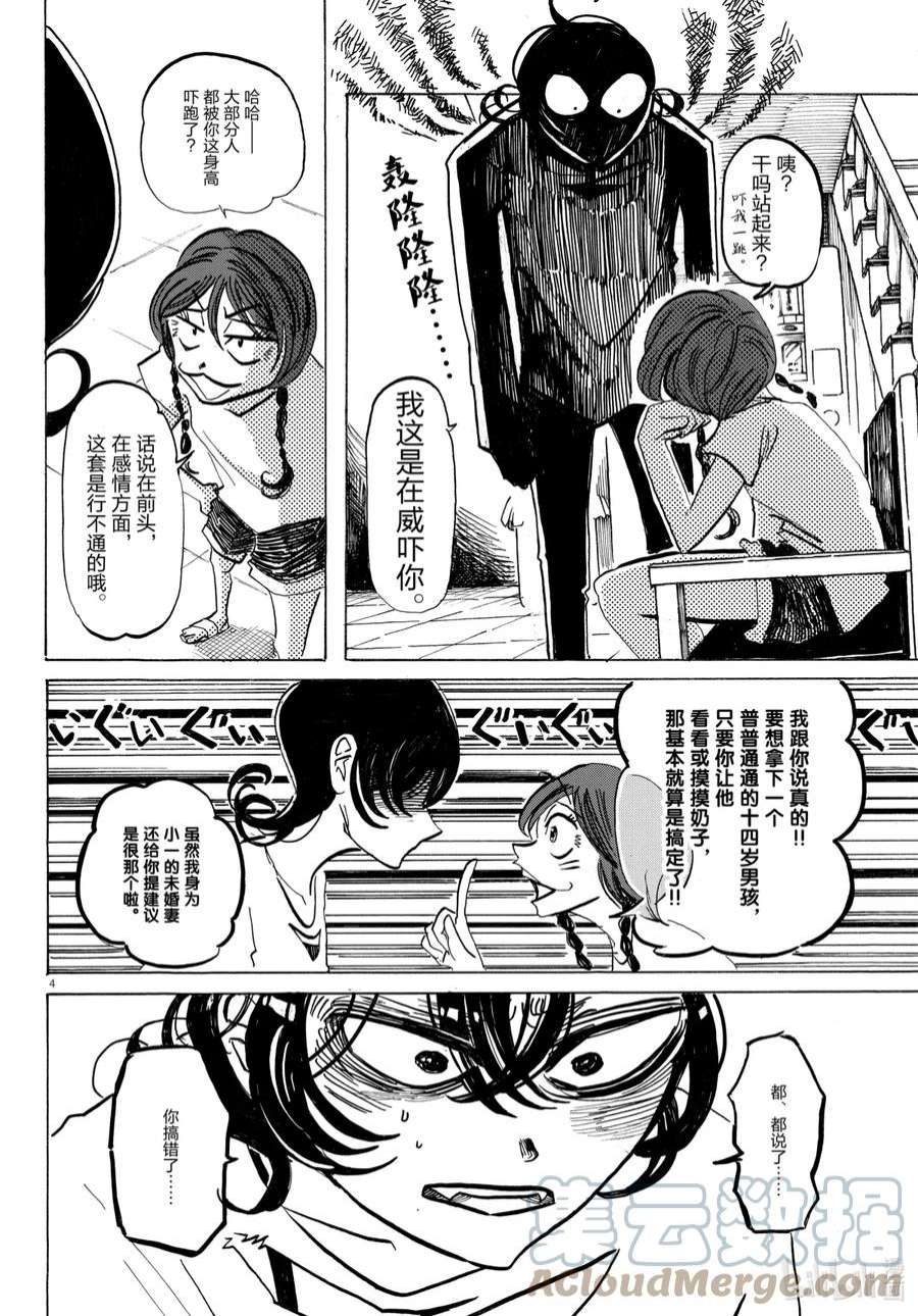 SANDA15 无名的野草种子