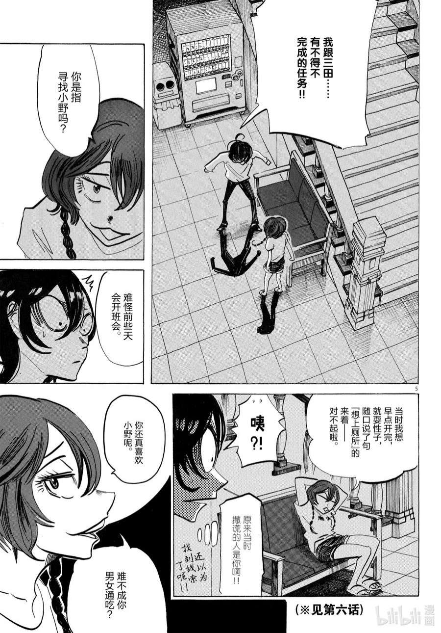 SANDA15 无名的野草种子