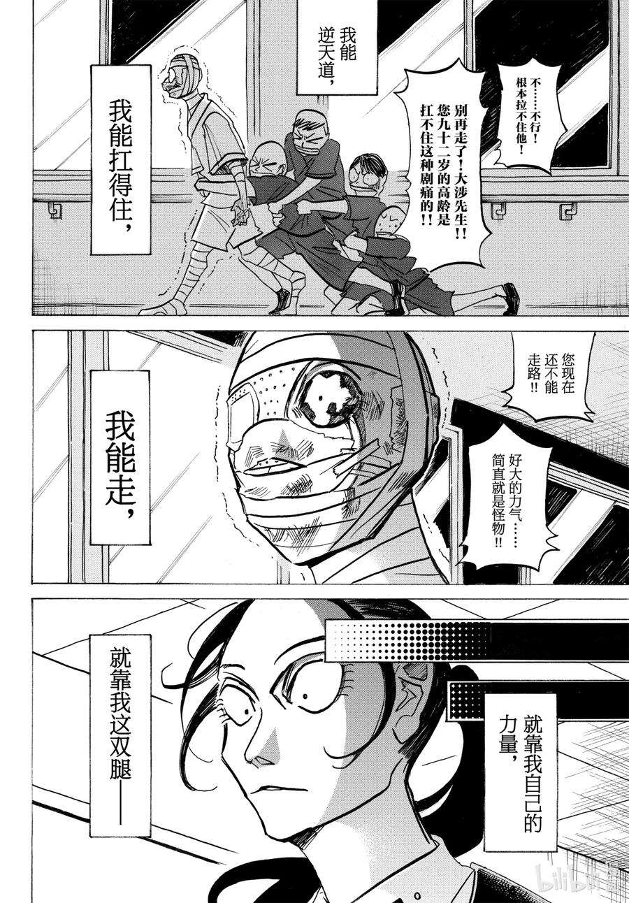 SANDA18 人造人vs圣诞老人