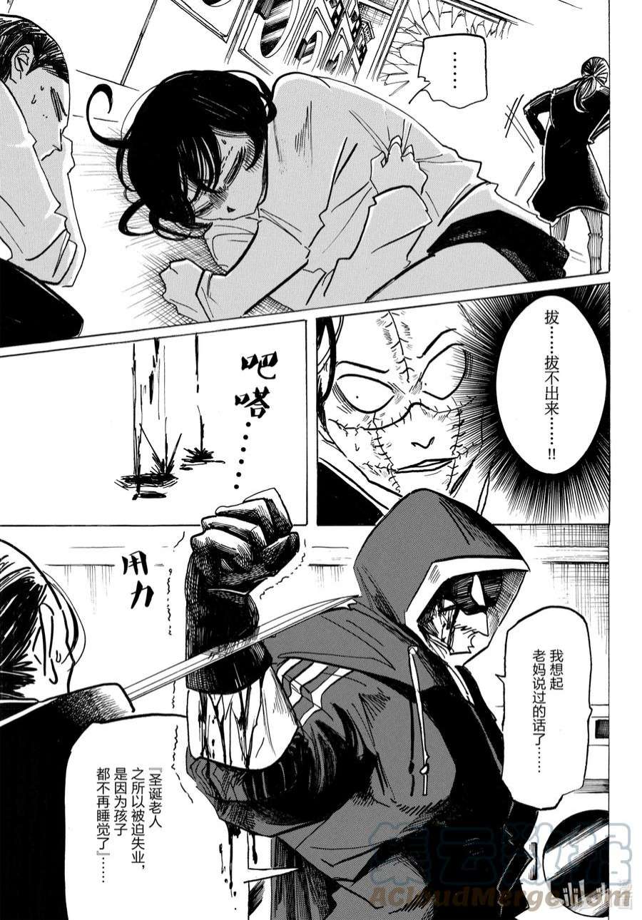 SANDA19 真相现于眼皮底下