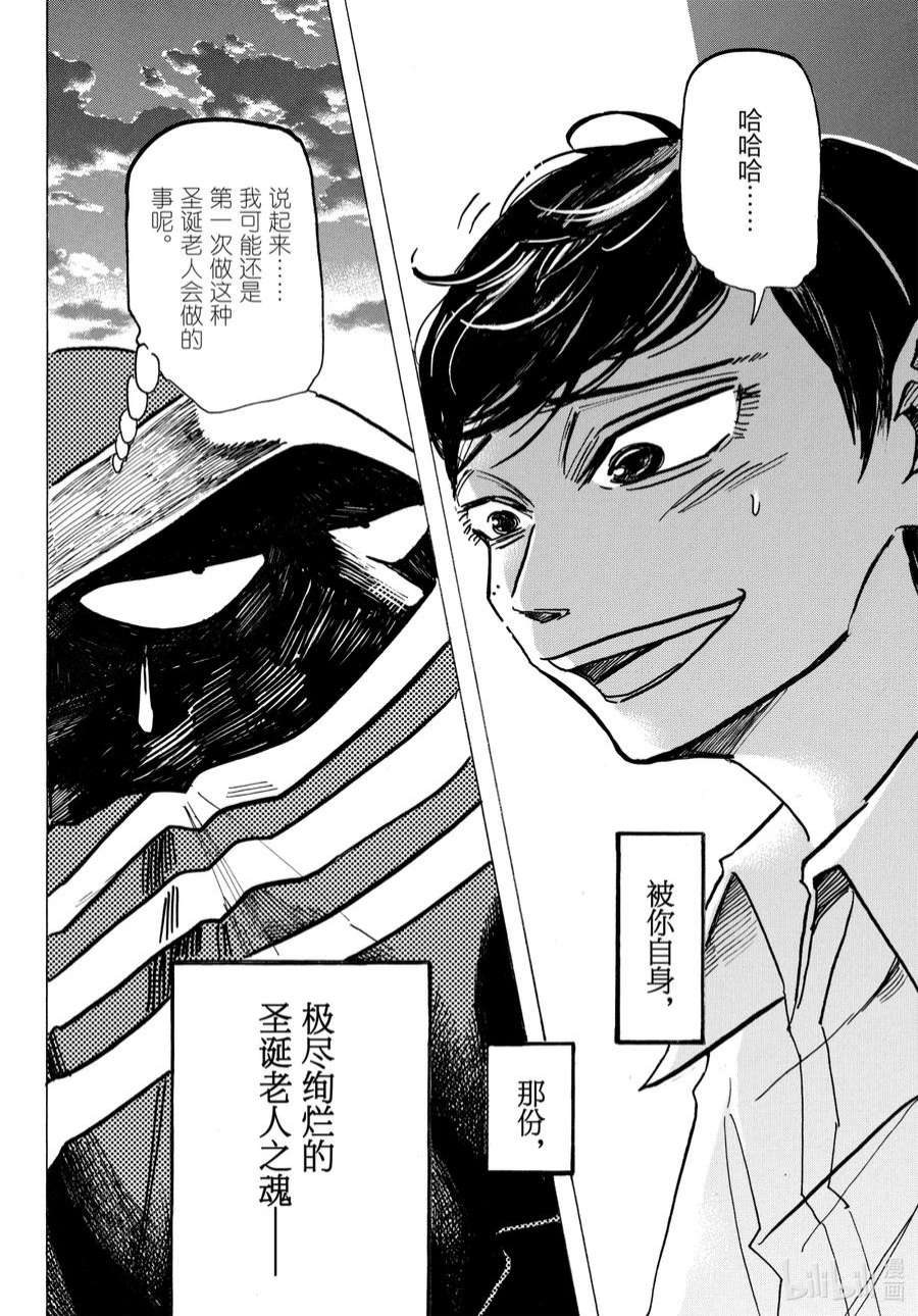 SANDA22 察觉到朋友才能的那一天