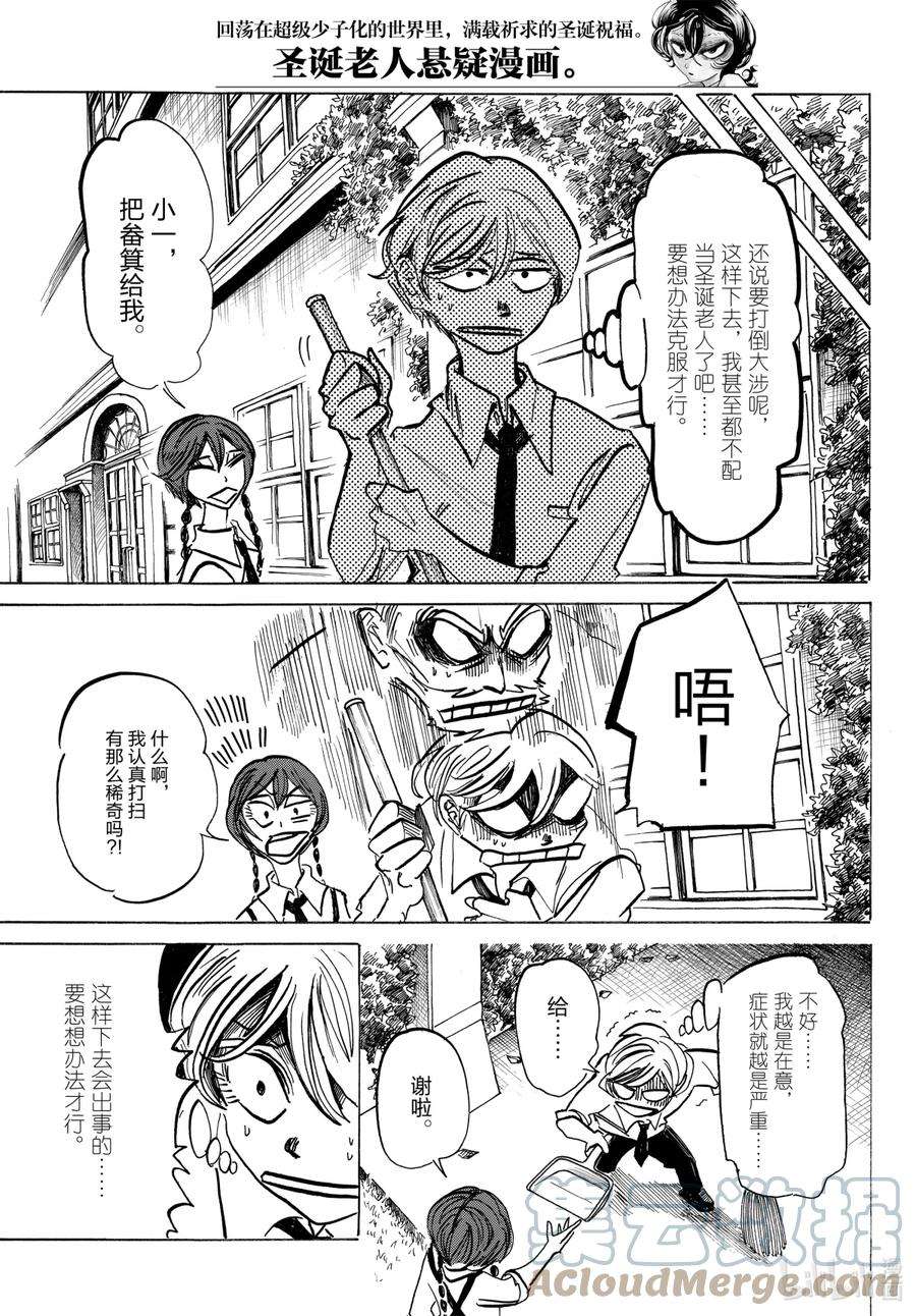 SANDA26 任性到极致即为爱恋