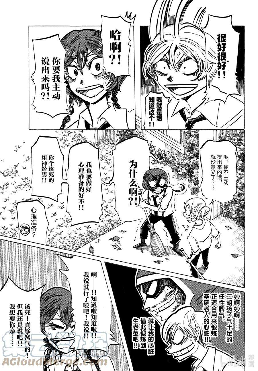 SANDA26 任性到极致即为爱恋