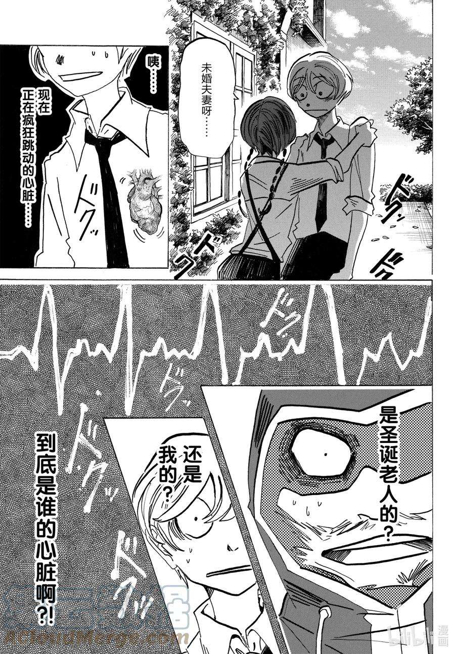 SANDA26 任性到极致即为爱恋