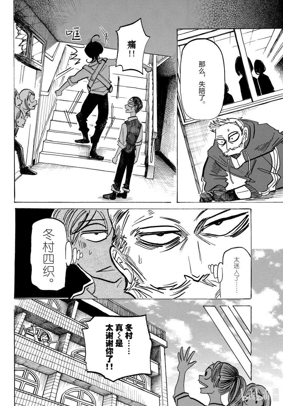 SANDA26 任性到极致即为爱恋