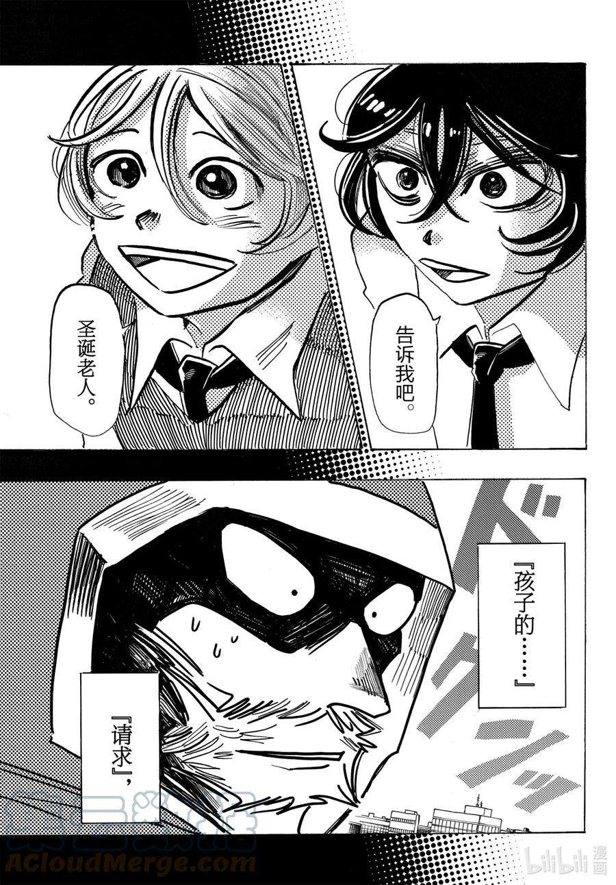 SANDA26 任性到极致即为爱恋