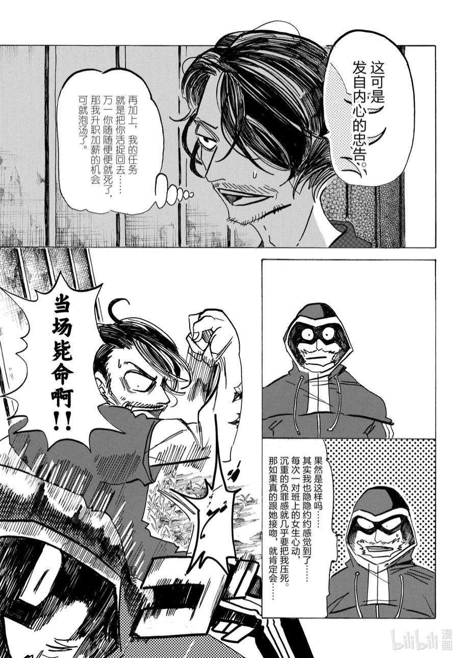 SANDA27 若非胡子拉碴的脸