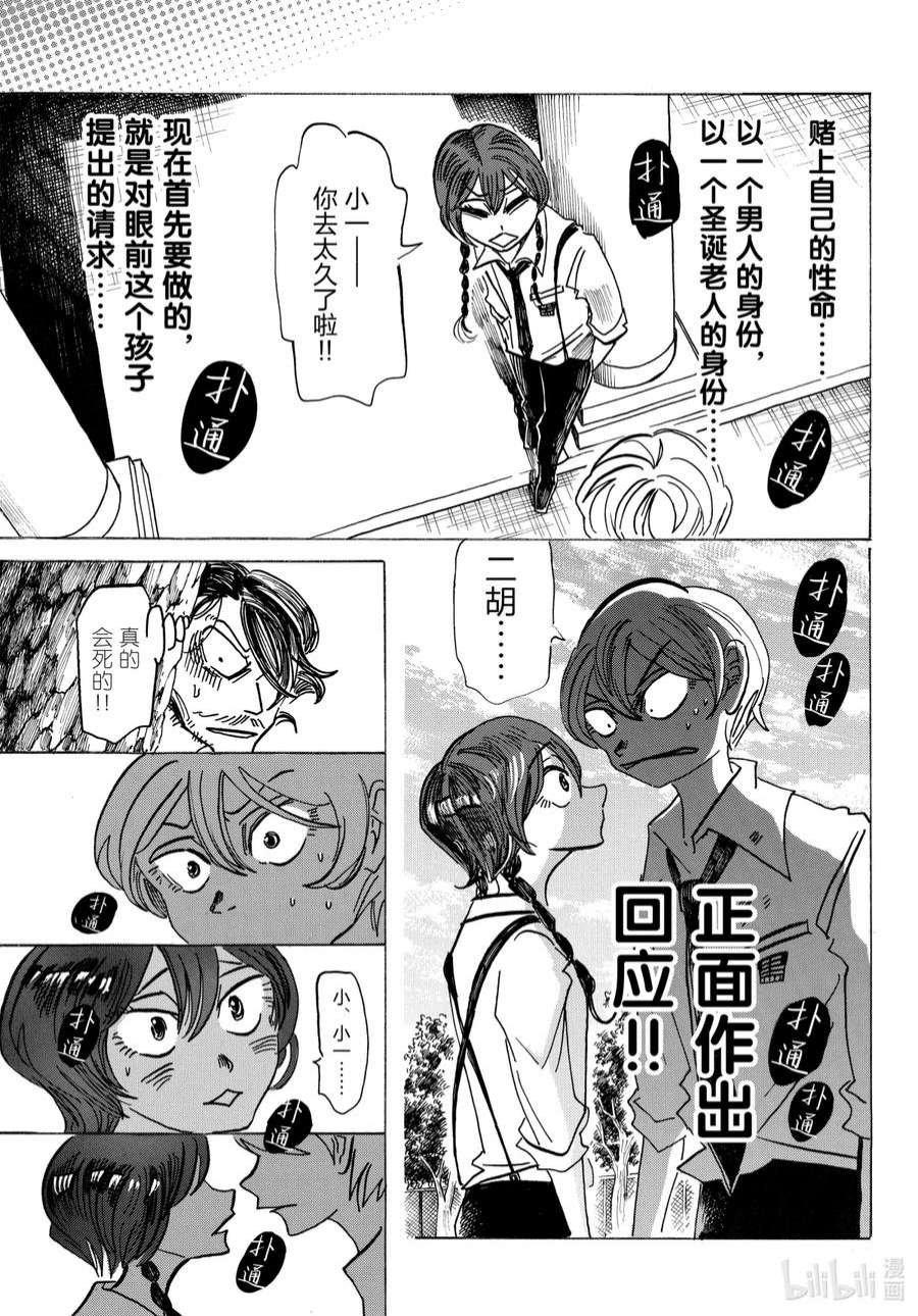 SANDA27 若非胡子拉碴的脸